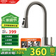箭牌（ARROW）廚房水龍頭冷熱三功能抽拉式360°旋轉304不銹鋼AE45300GGW