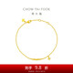周大福 微笑LOVE 足金黃金手鏈(工費(fèi)320)15cm 約2.7g EOF1283