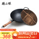 臻三環(huán)古法手工鐵鍋炒菜鍋生鐵鍋無(wú)涂層不粘鍋圓底(明火專(zhuān)用）32cm加耳