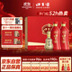 口子窖 六年型 兼香型白酒 50度 550ml*2瓶 禮盒裝