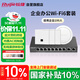 銳捷（Ruijie）企業(yè)辦公WiFi6無(wú)線(xiàn)AP面板/吸頂套裝 3000M全屋1拖4路由器ac+ap RG-EAP162(E)/262(E)酒店別墅MESH