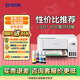 愛(ài)普生（EPSON） L3251  L3253墨倉式彩色家用小型無(wú)線(xiàn)遠程辦公一體機 噴墨照片打印復印掃描作業(yè)試卷多功能打印機 【官配款】L3251 (無(wú)線(xiàn)打印掃描復印三合一) 官方標配（自帶一套墨水）
