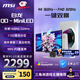 微星（MSI）27英寸4K160Hz雙模1K320Hz 1152分區MiniLED Type-c98W白色游戲電競顯示器 MPG 274URDFW E16M白龍