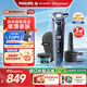 飛利浦（PHILIPS）電動(dòng)剃須刀刮胡刀 歐洲版進(jìn)口 蜂巢旋護7系 SkinIQ親膚剃須刀 生日禮物紀念日禮物送老公送男友 【旋護7系Pro+】S7885/50 清潔中心