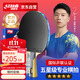 紅雙喜（DHS）狂飚五星級乒乓球拍橫拍雙面反膠弧圈結合快攻H5002 附拍套