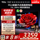TCL電視 75T5L 75英寸 288Hz高刷 QLED量子點 DeepSeek AI電視 超薄 高清平板電視 以舊換新 國家補貼