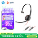 博詣繽特力（PLANTRONICS）poly C3210-C單耳有線(xiàn)耳機 頭戴式辦公話(huà)務(wù)耳麥 降噪麥克風(fēng)