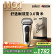 博朗9系巔峰版禮盒電動剃須刀整機(jī)德國進(jìn)口往復(fù)式剃須刀刮胡刀男士送老公男朋友生日禮物 男