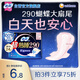 蘇菲超熟睡超薄裸感肌夜用衛生巾29cm8片量多防漏姨媽巾自營(yíng)官方