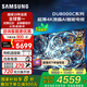 三星（SAMSUNG）【國家補貼】UA75DU8000CXXZ  75英寸平板智能AI電視 超薄4K AI智能補幀 無(wú)開(kāi)機廣告 1級能效補貼 75英寸