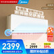 美的（Midea）空調大1.5匹 全面風(fēng)空調掛機旋耀一級能效省電變頻節能家用以舊換新KFR-35GW/G3-A1N7國家補貼