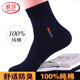 浪莎襪子男士純棉中筒襪吸汗全棉男襪短襪秋冬款加厚商務(wù)男襪混色5雙 998混色5雙盒裝 均碼
