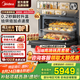 美的（Midea）【25年超級(jí)新品】知味2.0嵌入式微蒸烤一體機(jī)GR6S 石墨烯渦輪熱風(fēng) 溫濕智控60L蒸烤箱 微蒸烤炸燉