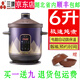 三源紫砂電燉鍋4升5升6升8升10升湯粥煲全自動(dòng)大功率煲湯煮粥可預約 6升極速煮電腦款旗艦機 6L