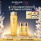 嬌蘭（Guerlain）帝皇蜂姿蜂皇水精粹液150ml補水保濕精華水護膚品禮盒生日禮物