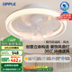 歐普（OPPLE）奶油風LED吸頂風扇燈吊扇燈臥室搖頭全光譜可定時遙控包安裝 風光
