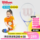 威爾勝（Wilson）兒童青少年小學(xué)生初學(xué)者19/21/23/25/26英寸網(wǎng)球拍單人訓(xùn)練器套餐 ULTRA 25英寸 WR116110U
