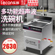 樂(lè )創(chuàng  )（lecon）洗碗機商用超聲波全自動(dòng)大型洗碗洗小龍蝦機飯店餐廳廚房學(xué)校用大容量洗碗碟洗菜酒店食堂洗碗筷 0.6米單池-【智能觸屏控溫定時(shí)】