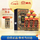 國臺 十年（10年）黑金 醬香型白酒 53度 500ml*6瓶整箱裝 醬酒