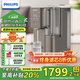 飛利浦（PHILIPS）凈水器家用 凈化加熱一體凈飲機RO反滲透凈水機臺式即熱式直飲機富鍶礦化ADD8638/93