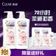 清揚女士去屑洗發(fā)水 櫻花沁爽720gx2+試用裝200g 煙酰胺凈屑止癢留香