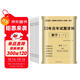 考研數學(xué)2026 考研數學(xué)一歷年真題試題詳解（2006-2025）二十年真題分冊裝訂+2張答題卡 可搭武忠祥復習全書(shū)張宇30講湯家鳳1800肖秀榮1000題徐濤核心考案
