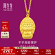 周生生足金本命佛千手觀(guān)音菩薩 生生有禮十二生肖鼠黃金吊墜89230P計價(jià) 2.7克(含工費100元)