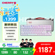 CHERRY櫻桃MX8.2PRO TMR雙魔磁軸鍵盤(pán)三模無(wú)線(xiàn) 無(wú)畏契約打瓦RT0.01 TMR磁阻技術(shù) 磁軸&機械軸可混插 魔晝