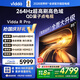 Vidda R Pro 85英寸 海信電視 264Hz高刷高色域 QD量子點(diǎn) 以舊換新家電國家補貼液晶電視機85VR1Q-PRO