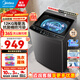 美的（Midea）全自動(dòng)家用10公斤波輪洗衣機大容量一級能效租房送老人水電雙寬可選12公斤 以舊換新補貼20% 12公斤【升級1級能效】省水省電L2