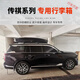 專(zhuān)用于傳祺車(chē)頂行李箱GS8 GM8 GS4傳祺GS5下沉式車(chē)頂箱旅行箱 運動(dòng)款780L+專(zhuān)用橫桿(黑白灰)