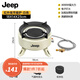 JEEP戶(hù)外卡式爐戶(hù)外炊具煮茶爐紅外線(xiàn)防風(fēng)分離式爐頭露營(yíng) 米色聚能爐【送收納包】+氣罐4瓶