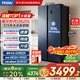 海爾（Haier）620L對開(kāi)雙開(kāi)門(mén)家用冰箱大冷凍大容量全域黑金凈化精控風(fēng)冷一級雙變頻國家補貼BCD-620WLHSSEDB9