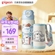貝親（Pigeon）趣玩聯(lián)名保溫杯學(xué)生水杯上學(xué)專用 雙飲直筒杯600ml(藍(lán)色豎條小狗)