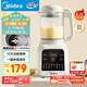美的（Midea）2025新款破壁機家用小型3-4人用 1.2L輕音多功能全自動(dòng)免煮豆漿機五谷雜糧輔食榨汁機001 國家補貼