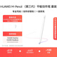 HUAWEI M-Pencil 套裝 平板創(chuàng  )作筆 華為手寫(xiě)筆 星閃技術(shù)超低時(shí)延 雪域白
