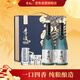 李渡 明窖 元窖香型白酒 52度 500ml*2瓶 禮盒裝 中秋送禮