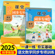 2025新版二年級語(yǔ)文數學(xué)同步專(zhuān)項訓練上冊人教版教材同步練習冊一課一練小學(xué)2年級上語(yǔ)數專(zhuān)項練習與測試課后訓練題同步課時(shí)作業(yè)本 【兩本】語(yǔ)文+數學(xué) 一年級上冊