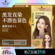 施華蔻（Schwarzkopf）斐絲麗黑發(fā)直染染發(fā)霜6-1榛果米棕 染發(fā)劑染發(fā)膏潮流色 免漂彩染