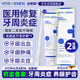 沃朗森醫用牙周炎專(zhuān)用牙膏狀消炎出血牙齦腫痛囊腫牙齦出血專(zhuān)用牙周炎牙齦炎萎縮護齦固齒去火止痛藥物牙齒松動(dòng) 2盒