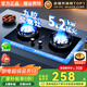 SUOPQER蘇泊【立減20%】天燃氣灶雙灶 家用液化氣煤氣灶猛火一級能效63%熱效率節能免擴孔臺式嵌入式爐具 【旗艦款】雙九腔猛火+防爆玻璃+純銅火蓋 液化氣（罐裝）