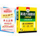 備考2025年12月英語(yǔ)六級翻譯200篇 上海交大CET6級 華研外語(yǔ)六級真題聽(tīng)力寫(xiě)作閱讀語(yǔ)法口語(yǔ)作文詞匯預測試卷系列