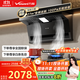 萬(wàn)和（Vanward）【小藍光】頂側雙吸抽排油煙機27風(fēng)量5.2KW燃氣灶具煙灶套餐WL877+C7(天然氣)【套裝商品】