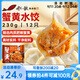 船歌魚(yú)水餃 蟹黃水餃230g/袋 12只 健康早餐夜宵 海鮮手工速凍餃子 生鮮速食
