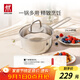 雙立人（ZWILLING）奶鍋湯鍋不銹鋼無(wú)涂層寶寶輔食鍋泡面鍋一人小煮鍋Nova plus16cm