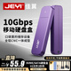 佳翼（JEYI）M.2固態(tài)硬盤(pán)盒 Type-C3.2接口NVME移動(dòng)硬盤(pán)盒m.2 SSD硬盤(pán)盒固態(tài)m.2筆記本電腦m2硬盤(pán)盒全鋁外殼 NVME/SATA【雙線(xiàn)版】|9210C主控
