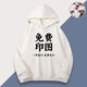 ZGLGY連帽衛衣定制印logo字圖工作服班服加絨文化衫訂做長(cháng)袖棉定制衛衣 白色 M