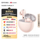 華為FreeBuds 7i 真無(wú)線(xiàn)降噪 藍牙耳機 【新品上市】  智慧動(dòng)態(tài)降噪4.0/靜謐通話(huà)/鴻蒙智慧助手 櫻語(yǔ)粉