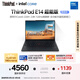 ThinkPad【國家補貼20%】聯(lián)想筆記本電腦E14 2025超能版 商務(wù)辦公學生輕薄本 英特爾酷睿5 32G 1T 2.8K黑色