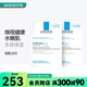 理膚泉（LA ROCHE-POSAY） 【屈臣氏】B5多效保濕口碑面膜補水修復淡化黑眼圈淡化細紋 20片